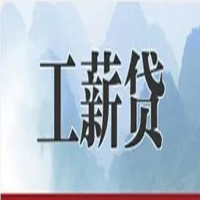 广灵公积金负债整合怎么办理，公积金贷款的负债率