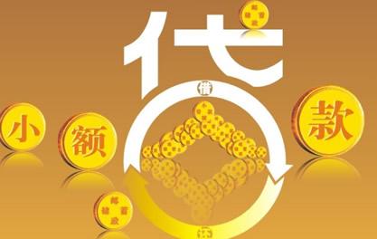 广灵万达贷近期审核好通过？提交放款多久能到账？