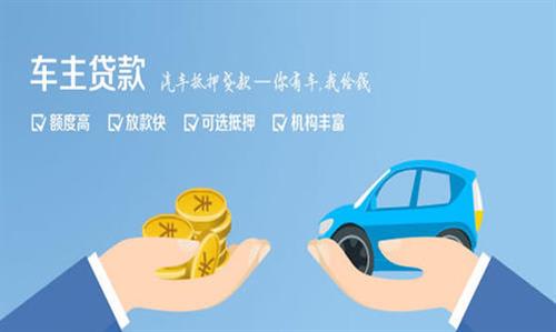 广灵全款车不押车贷款利息和政策分享！